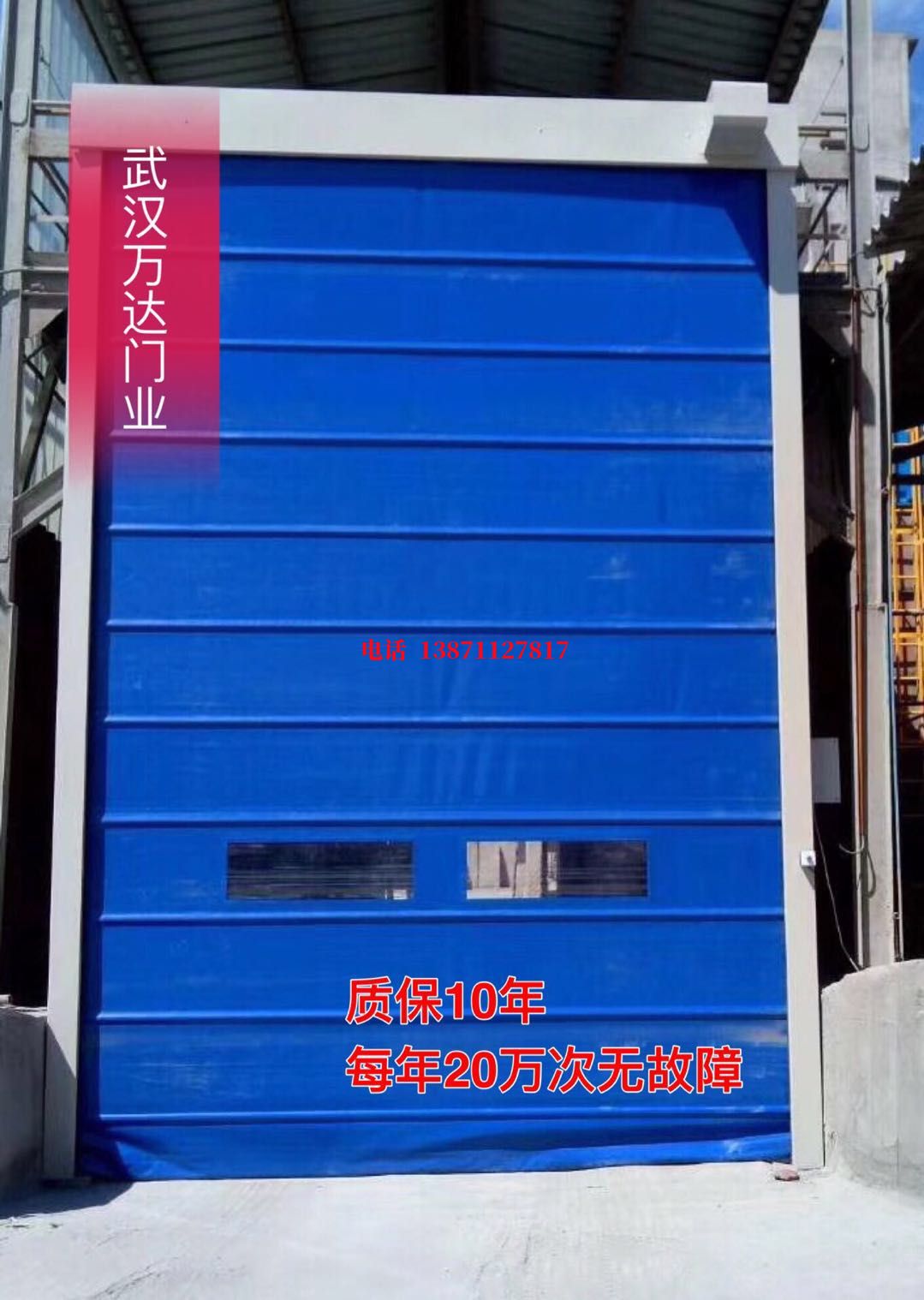 建湖防爆卷帘门_COPY
